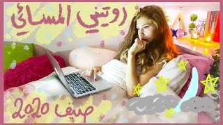 روتيني المسائي في العطلة😴 MY NIGHT TIME ROUTINE  SEDRA✨ [upl. by Lehte]