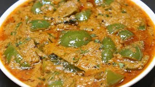 Capsicum Masala Curry  Tasty Masala Capsicum Recipe  Indian Recipes [upl. by Anneirda]