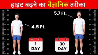 How To Increase Height amp Stay Fit  Teenage Fitness amp Height Growth [upl. by Zitella]