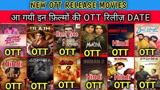 Bad Newz OTT Release Date  Munjya OTT Release Date  OTT Release Movies [upl. by Byrne174]