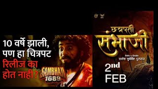 Sambhaji1689 Chatrapati Sambhaji Movie Actor Director Shashank Interviews S Udapurkar [upl. by Eicaj643]