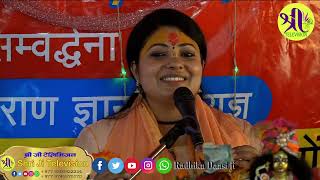 ५ वर्ष का बालक भक्त ध्रुव को पावन चरित्र कथा राधिका दासी जी churva charitr radhika daasi ji [upl. by Nnaeirual]