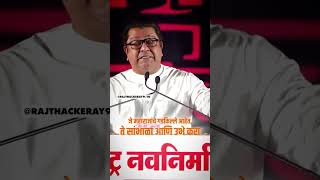 Raj Thackeray  राज ठाकरे महाराज्यांच्या पुतळ्या बद्दल काय बोले  Raj Thackeray on Shivaji Maharaj [upl. by Maryl971]