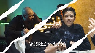 dhanbiذنبي Wisrez Ft Alyda PART 1 [upl. by Raseta]