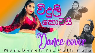 Viduli Kotai විදුලි කොටයි Dance Cover by Madubhashini Pathiraja Mal Pipena Kale Teledrama Song [upl. by Hatnamas138]