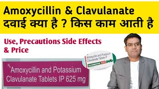 Amoxicillin and Potassium clavulanate Tablet Use Precautions Side effects and Price  in Hindi [upl. by Eyllom]