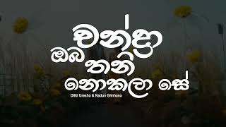 Chanda oba thani nokala se Lyrics Video  Aaley Wandanawak ආලේ වන්දනාවක් Dilki Uresha Nadun Gimhana [upl. by Isman]