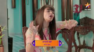 Lagnachi Bedi  Latest Episode 761  आज बघा  100pm [upl. by Pohsib]