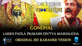 Lakh Padla Prakash Divtya Mashalicha Original HD Karaoke [upl. by Edgell]