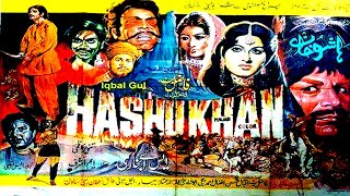 HASHU KHAN 1972  SULTAN RAHI ASIYA IQBAL HASSAN ALIYA  OFFICIAL PAKISTANI MOVIE [upl. by Ylra109]