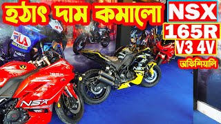 এসে গেল NSX 165R V3 4V 2023  New Bike Price  White Top Ten [upl. by Ahsienak]