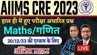 AIIMS CRE EXAM 2023  AIIMS CRE Maths AIIMS CRE Attendant Maths  AIIMS CRE PRACTICE SET 2023 [upl. by Elledoj]