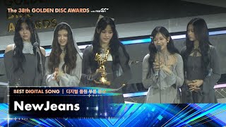 제38회 골든디스크 디지털 음원 부문 본상  NewJeans 뉴진스｜JTBC 240106 방송 [upl. by Etnovahs]