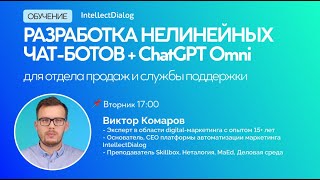 Практическое занятие по конфигурированию GPT ботов со сбором базы знаний на примере фитнесстудии [upl. by Siravaj]