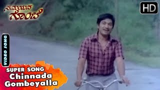 Chinnada Gombe  Nammuril Nanoblene  New HD item Video Song 2017  Century Gowda Gaddappa [upl. by Rebmetpes258]