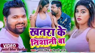 khatra ke nishani ba ntw song 2023 [upl. by Eiba]