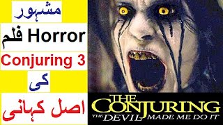 Real Story of Horror Movie quot The Conjuring 3 quot [upl. by Yaeger51]