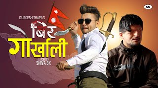 BIR GORKHALI वीर गोर्खाली  Durgesh Thapa amp Ramesh Prasai Official Music Video 2020 [upl. by Ecertak]