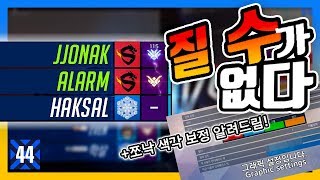 쪼낙알람 학살 이 멤버로 질 수 있나요 쪼낙 색각 보정 설정 알려드림 [upl. by Martica540]