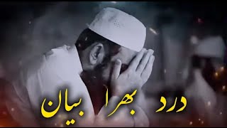 Molana Tariq Jameel Bayan Molana Tariq Masood Molana Ilyas Ghuman molana Ajmal Raza islamcstory [upl. by Ycrep980]