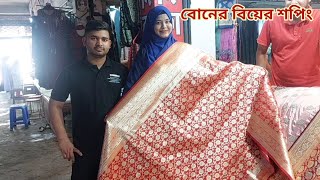 বোনের হবু জামাই মাথা থেকে পা পর্যন্ত বিয়ের শপিং করলো🔥 weddingshopping [upl. by Eiresed]