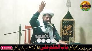 Molana Mazhar Abbas Sajid imambargha babul hwaij 66EB [upl. by Disraeli]