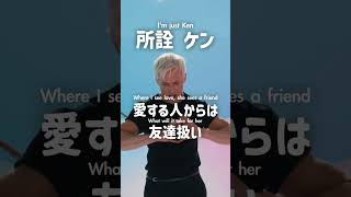 日本語カバー Im Just Ken【Ryan Gosling  Japanese Cover】日本語歌詞で歌ってみた Barbie バービー Shorts [upl. by Zenger]