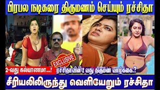 Dinesh உடைய உண்மையான முகம் இப்போ வெளி வந்திருச்சு 😡  Rachitha Opens up  Bigg Boss 7 Tamil [upl. by Bay666]