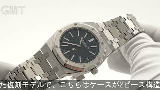 AUDEMARS PIGUET ロイヤルオーク エクストラシン 39ｍｍ 15202STOO1240ST01 [upl. by Gladys]