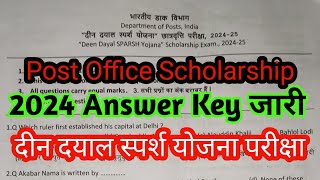 Din Dayal Sparsh Yojana Exam 202425 Answer Key जल्दी से मिला लो  Post Office Scholarship [upl. by Comstock]