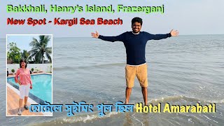 Bakkhali Tour  Hotel Amarabati  Henry Island  Frazerganj  Kargil Sea Beach  Bakkhali Sea Beach [upl. by Eidnew616]