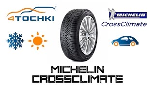 Michelin CrossClimate на 4 точки Шины и диски 4точки  Wheels amp Tyres 4tochki [upl. by Weylin]