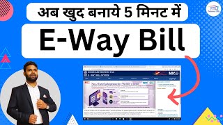 E Way Bill Kaise Banaye  How to Generate Eway Bill  eway bill kaise generate karen in Hindi [upl. by Purse]