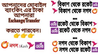 How To Send Money Rocket To Bkash  Nogod to Bkash Money Transfer  Exchange From Bkash To Nagad [upl. by Cairns179]