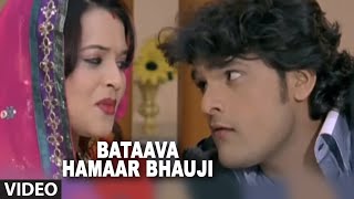 Bataava Hamaar Bhauji Bhojpuri Full Video Devra Pe Manwa Dole [upl. by Wahkuna]