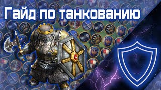 LOTRO  ГАЙД ПО ТАНКОВАНИЮ 2023  ВСЕ ПРО ТАНКА  КАКОЙ КЛАСС ВЫБРАТЬ  LOTRO HOW TO TANK [upl. by Rosemarie965]