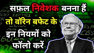 share market kaise sikhe  share market basics for beginners [upl. by Aniluap552]