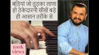 Thekedarniye  Badiyan Jo Tudka Lana Slow Version Piano Tutorial  Music Ninja Piano Tutorial [upl. by Janine784]