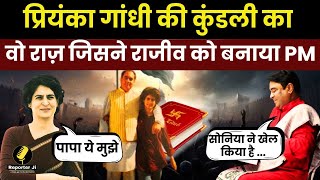 Astrologer GD Vashist  Priyanka Gandhi की कुंडली की वजह से Rajiv Gandhi बने थे PM [upl. by Gillead]