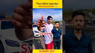 Thara Bhai Joginder New Song System 😱 On Elvish Yadav Facts shorts elvishyadav tharabhaijoginder [upl. by Hilliary]