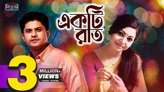 Ekti Raat l একটি রাত l Niloy Alamgir l Prova l Bangla Natok l Niloy Bangla natok l Prionty HD [upl. by Enilaf]