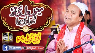 MERA PIYA GHAR AAYA  Sher Ali Mehr Ali Qawwali [upl. by Jim]