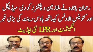 Medical Allowance House Rent and Conveyance allowance Encashment update by Rehman Bajwa [upl. by Amalita808]