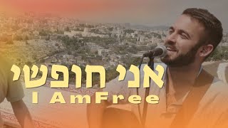 I Am Free  Ani ChofshLive Sukkot SpecialWorship SessionSOLUIsrael [upl. by Rma283]