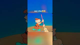 सस्ते जोकर🤣😂shortvideo [upl. by Laresa]