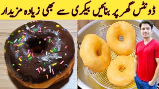 Donuts Recipe Easy Homemade doughnuts By Ijaz Ansari  Easy Tasty And Quick Recipe [upl. by Lamag]