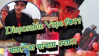 Disposable Vape কি খায় না মাথায় দেয়  Every Details About DisposableOne Time Vape Device vape [upl. by Ennylhsa325]