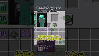 【Minecraft】Ver112 難易度変更MOD１分紹介 ゆっくり実況 [upl. by Phelips]