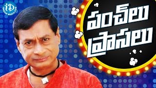 M S Narayana Comedy Punch Dialogues  All Time Superhit Punch Dialogues [upl. by Niarfe778]