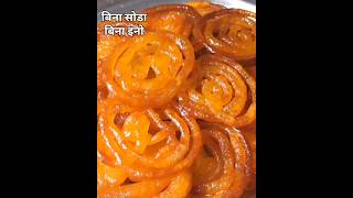 Kurkuri Rasili Jalebi Recipe  हलवाई जैसी जलेबी Jalebi Recipe  Jalebi banane ka traika  JKH [upl. by Attenod]